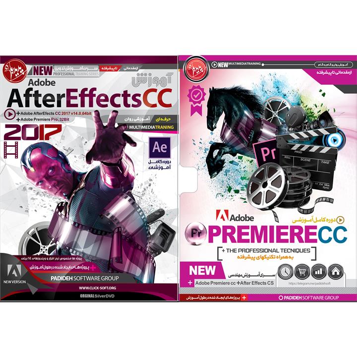 نرم افزار آموزش PREMIERE CC نشر پدیده به همراه نرم افزار آموزش After Effect CC نشر پدیده